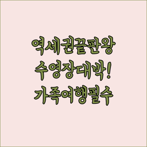 방콕 쉐라톤 그랜드 수쿰빗 아속역 연결 가족 여행 숙소 후기 및 수영장 분석