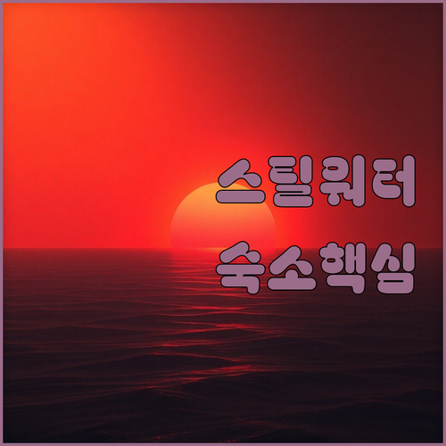 미네소타 스틸워터 가성비 숙소부터 루프탑 호텔까지 예약 팁과 사진 정리