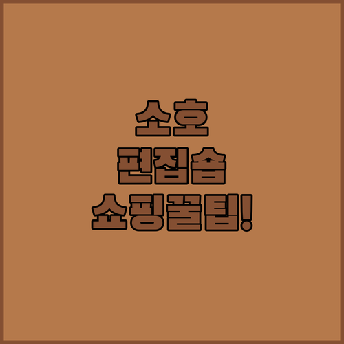 뉴욕 여행 소호 로컬 편집숍 위치와 텍스 리펀 꿀팁 및 트라이베카 호텔 분석