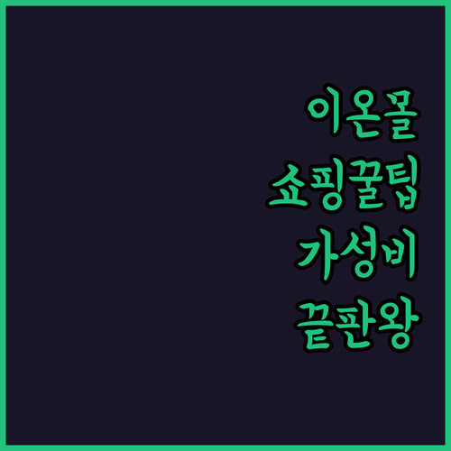 기타큐슈 자유여행 이온 와카마쓰 쇼핑 꿀팁과 가성비 좋은 주변 호텔 리스트 분석